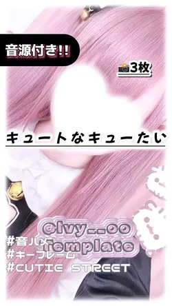 🎵キュートなキューたい