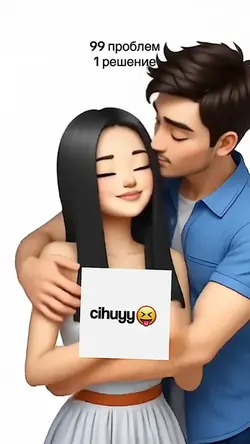 PUNYA PACAR