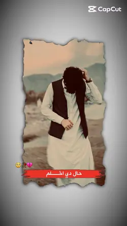 حال دي اخـلم 