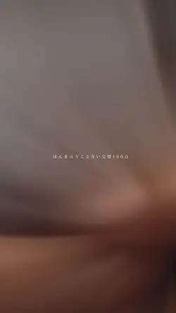 ほんま言うことない完璧100点💯