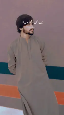 Mai bhi matam karon 
