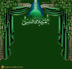 جشن عید میلادالنبیﷺ