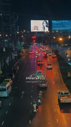 ขนาดกูล้มยังมีคนสะใจ