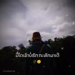 ຄົນດຽວຄົນສຸດທ້າຍ