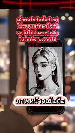 ภาพหน้าจอมือถือ