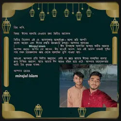 ঈদের সালামি ভাবি