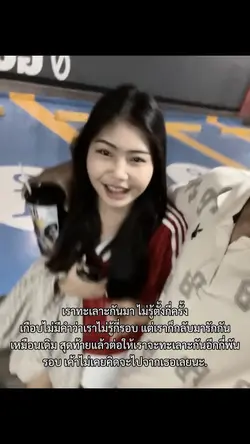 เค้ารักเธอนะ