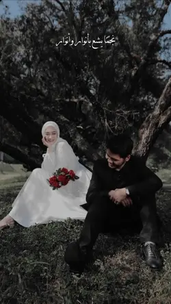 wedding nasheed 