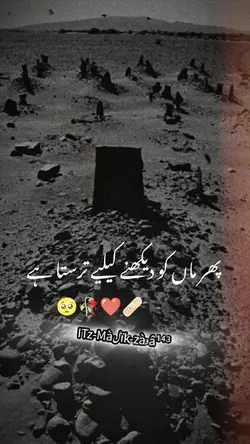 ماں کی یاد آتی ہے