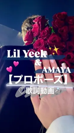 Lil Yeekくんの新曲🩷