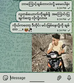 ချစ်တယ်