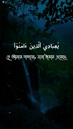 ya ibadi