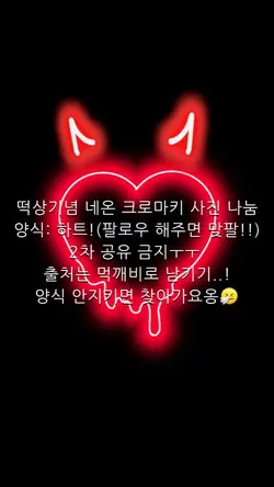 네온 크로마키 사진 나눔