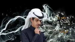 بلغوه القلب 
