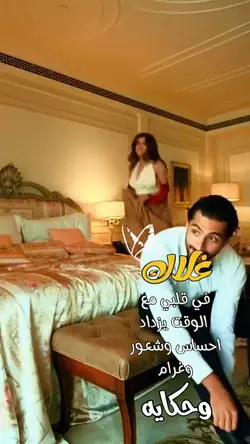 غلاك في قلبي 