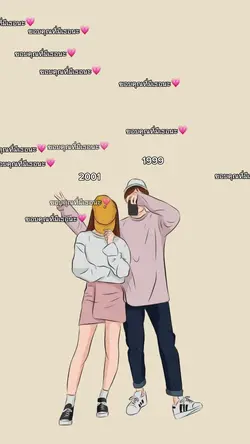 ขอบคุณที่มีเธอ