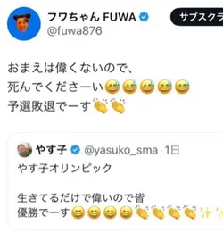 フワちゃん 消しゴムマジック失敗……