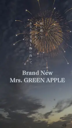 Brand New/ミセス