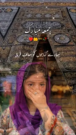 Jumma Mubarak Status