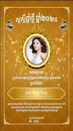 សារជូនពរ