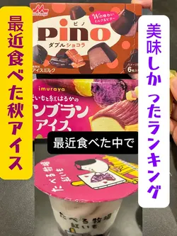 #初秋ダイアリー