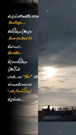 การลืม