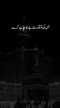 Sirf Allah 