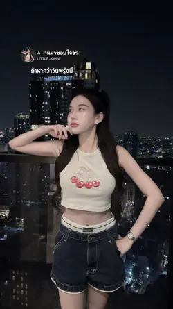 อยู่ในใจฉัน