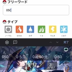 誕生日ポケモン図鑑診断！