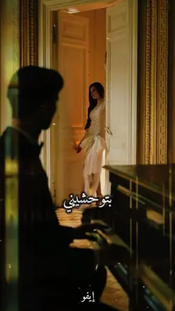 بتوحشيني