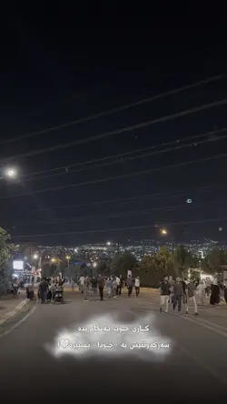 سەرکەوتن 😍!