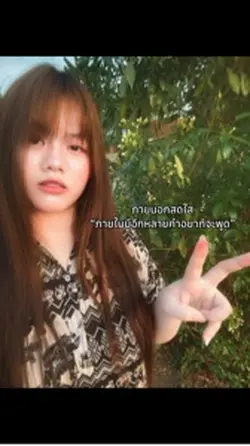 เธรดเศร้า