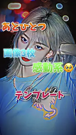 あとひとつ