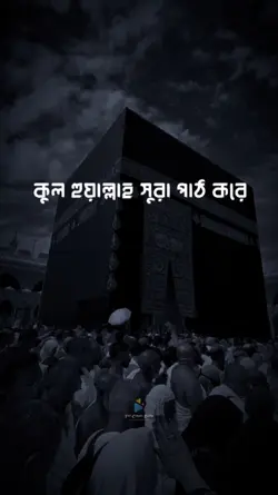 Islamic Status 