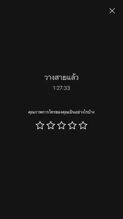 ตอนรับเจ้าเข้ามา