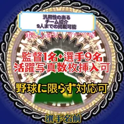チーム紹介用(スポーツ　その他)
