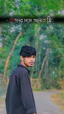 তুমি আমার প্রথম  