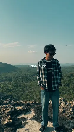 ขอให้หายเครียดหายเหนื่อย