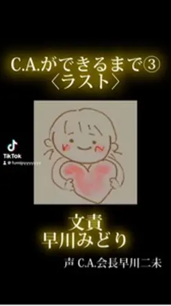 カウンセリングオフィスグループC.A.