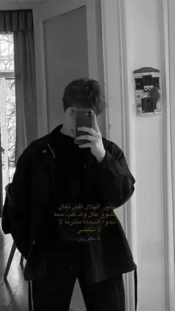 يا نور الهلال 