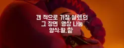 헌트릭스 영상 나눔