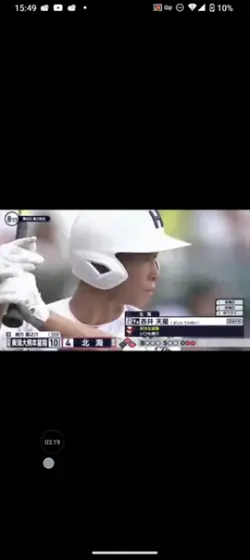 北海vs東海大星翔
