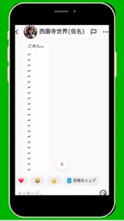 【スクールデイズ】スマホ画面で再生 改