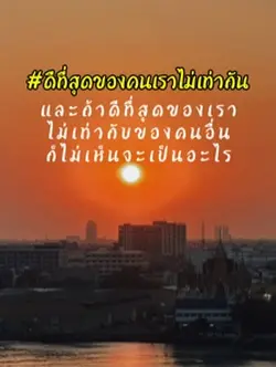 สตอรี่ความรู้สึก