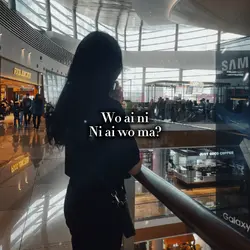 你也愛我嗎？