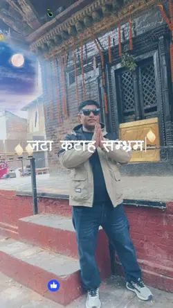 ॐ नम शिबाय 
