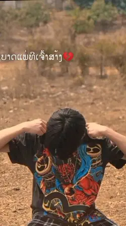 ຮັກສາເອງໃດ້