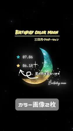 Birthday moon (三日月)🌙