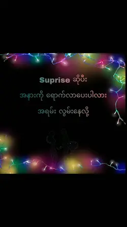 လွမ်းလို့