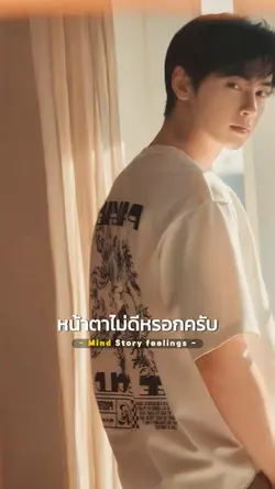 หน้าตาไม่ดีหรอกครับ